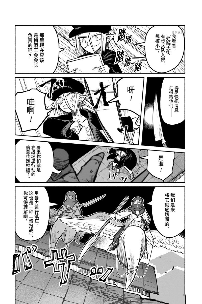 《龙与勇者与邮递员》漫画最新章节第61话 试看版免费下拉式在线观看章节第【3】张图片