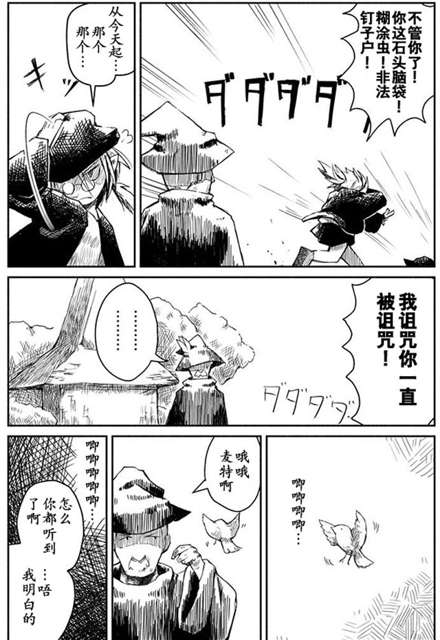 《龙与勇者与邮递员》漫画最新章节第1话免费下拉式在线观看章节第【21】张图片