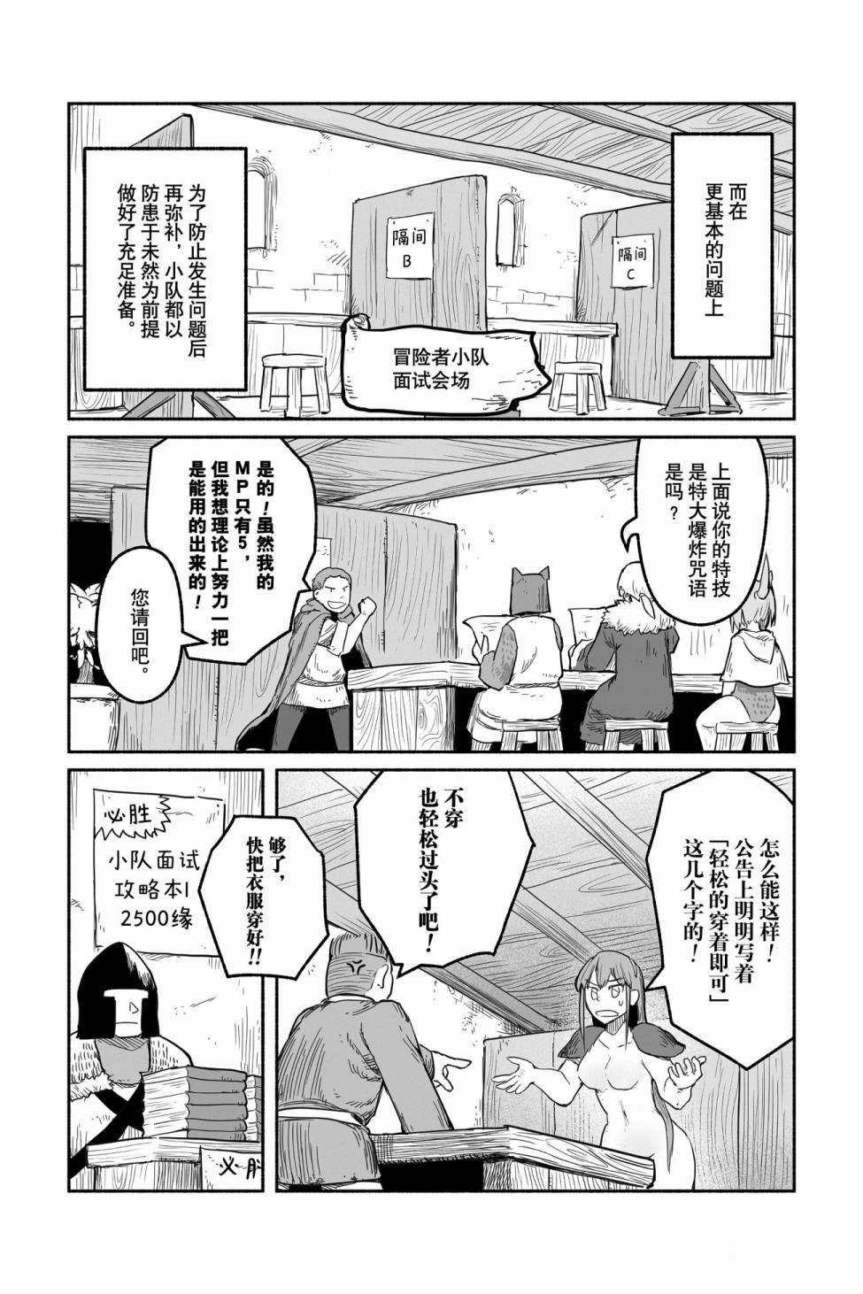 《龙与勇者与邮递员》漫画最新章节第47话 试看版免费下拉式在线观看章节第【21】张图片