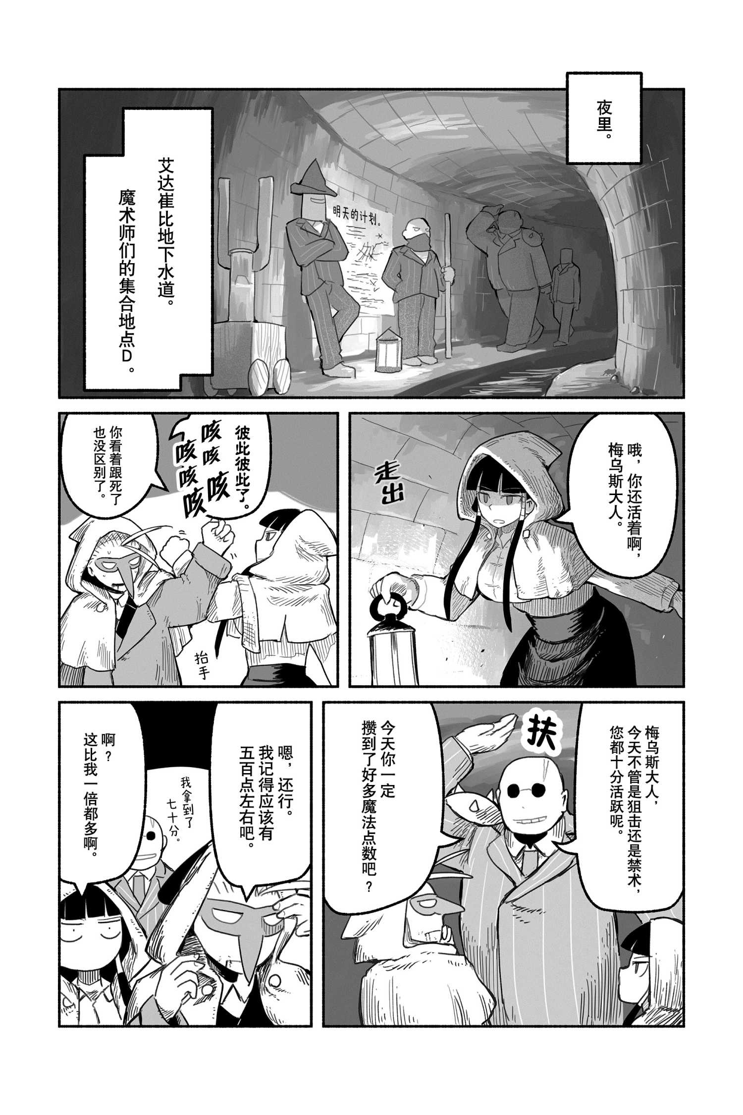 《龙与勇者与邮递员》漫画最新章节第52话 试看版免费下拉式在线观看章节第【18】张图片