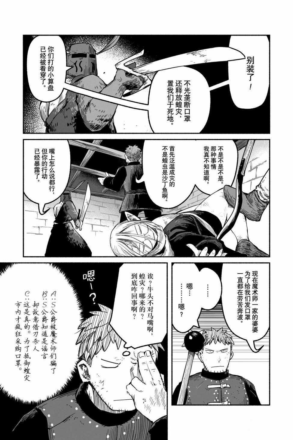 《龙与勇者与邮递员》漫画最新章节第45话 试看版免费下拉式在线观看章节第【17】张图片