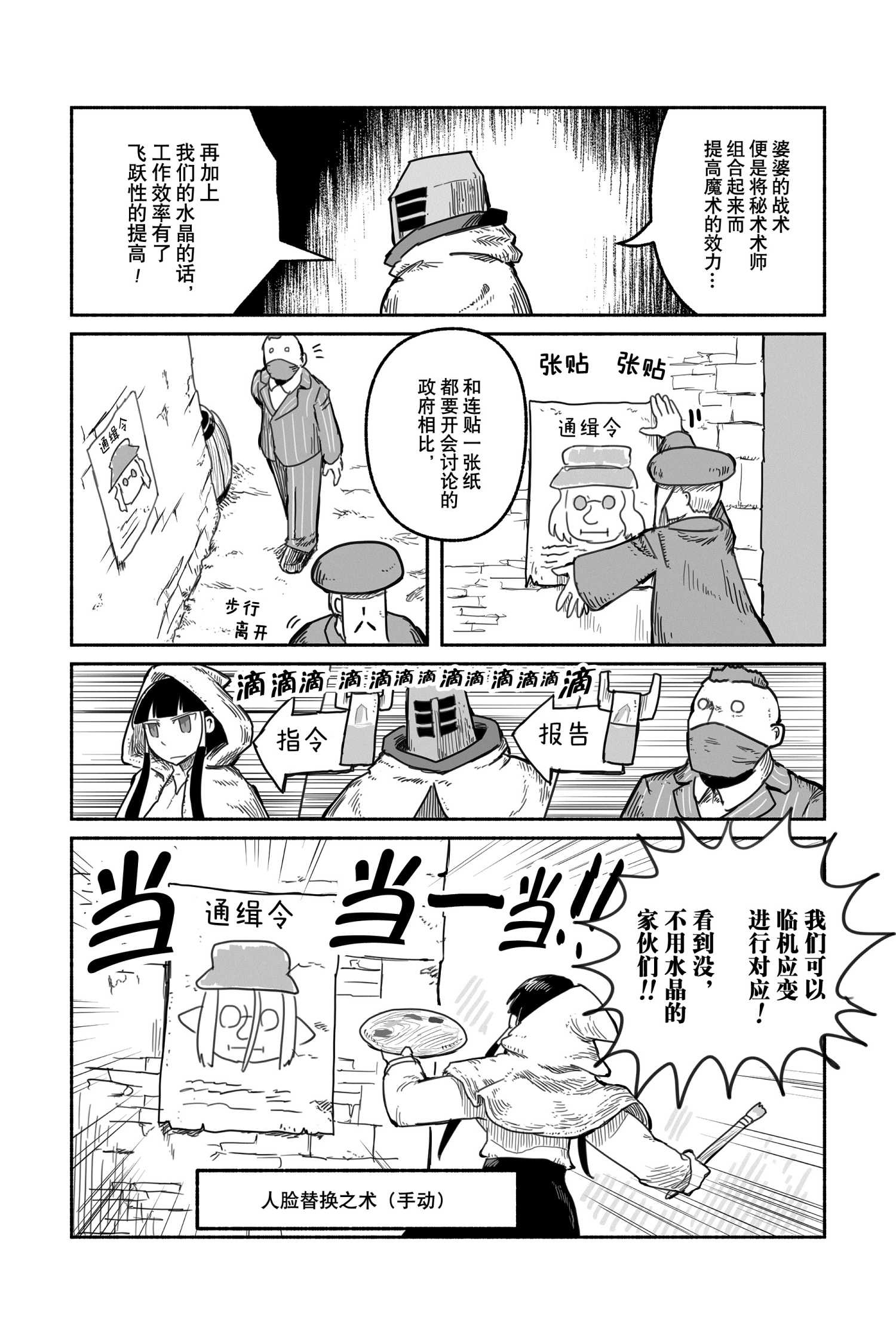 《龙与勇者与邮递员》漫画最新章节第52话 试看版免费下拉式在线观看章节第【8】张图片