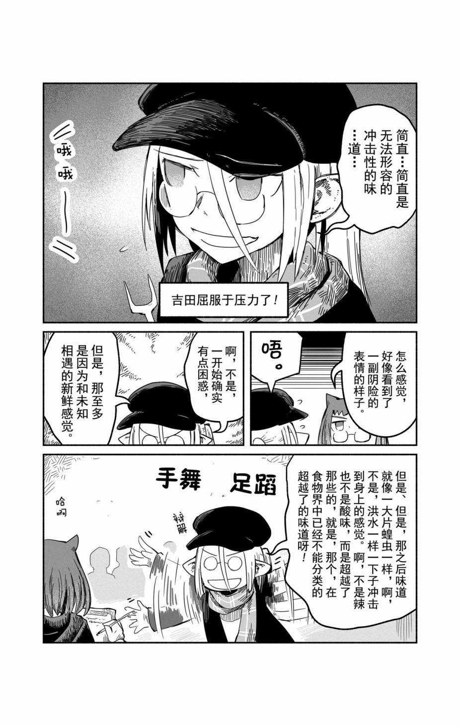 《龙与勇者与邮递员》漫画最新章节第34话 试看版免费下拉式在线观看章节第【15】张图片