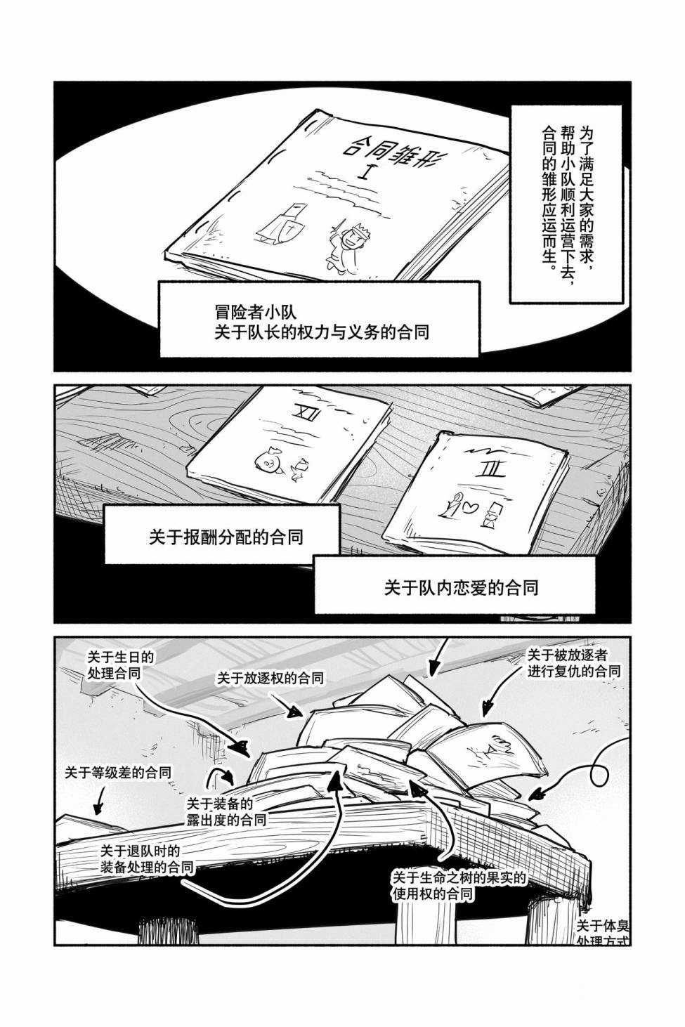 《龙与勇者与邮递员》漫画最新章节第47话 试看版免费下拉式在线观看章节第【22】张图片