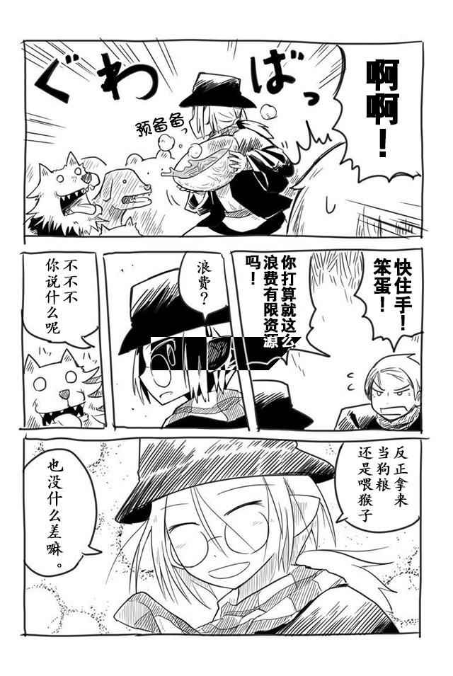 《龙与勇者与邮递员》漫画最新章节番外01免费下拉式在线观看章节第【9】张图片