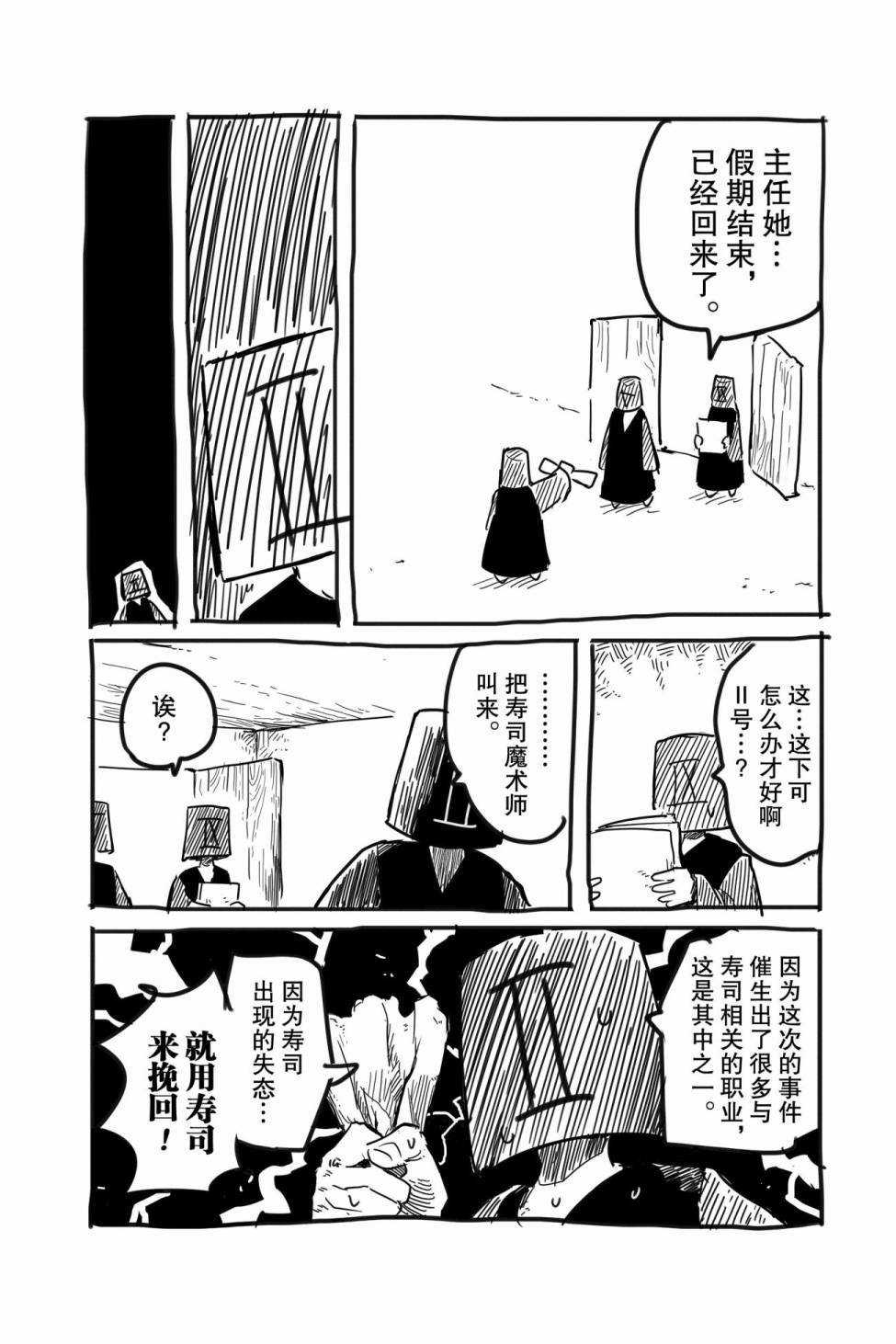 《龙与勇者与邮递员》漫画最新章节第31话 试看版免费下拉式在线观看章节第【52】张图片