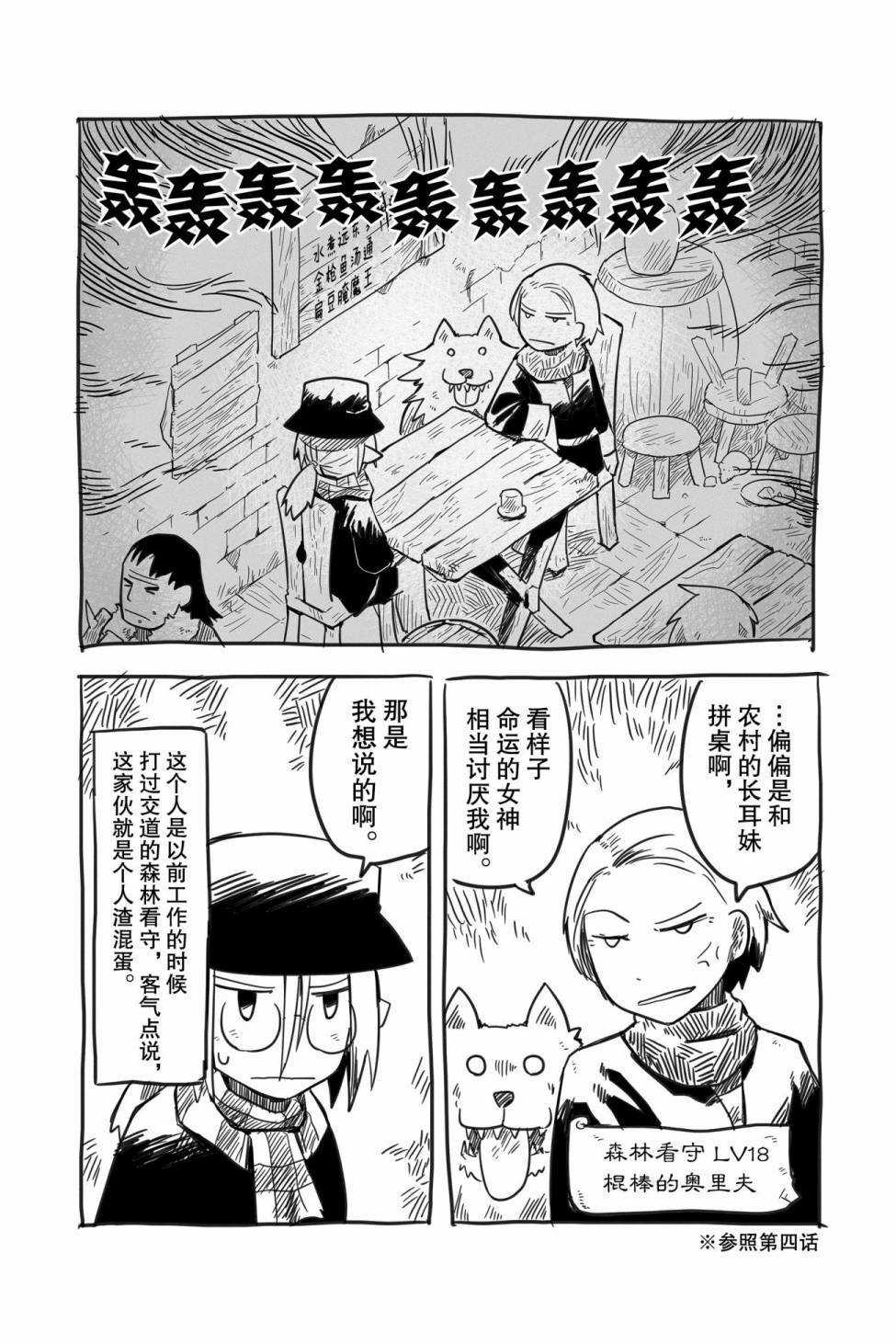 《龙与勇者与邮递员》漫画最新章节番外06免费下拉式在线观看章节第【2】张图片