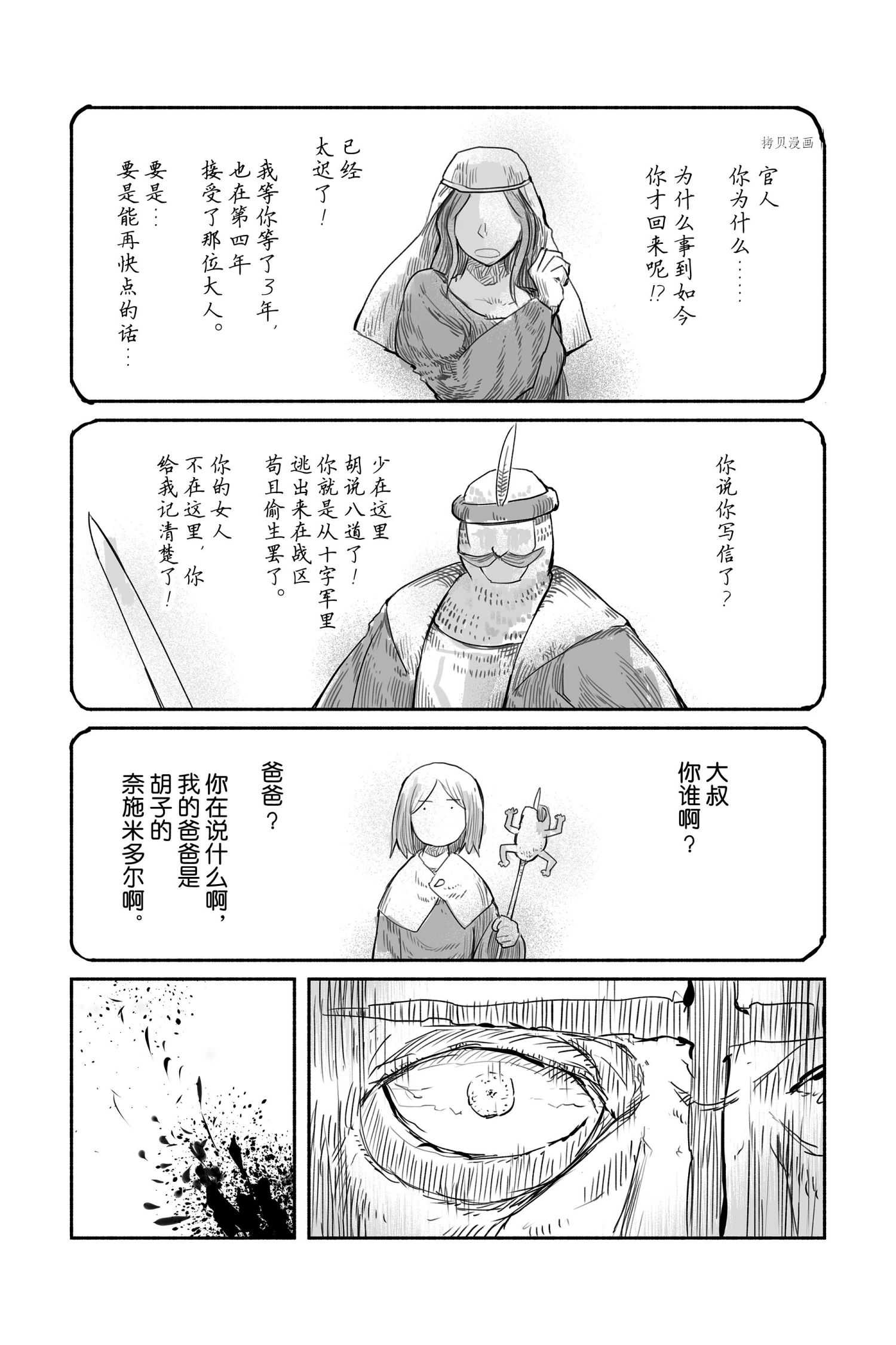 《龙与勇者与邮递员》漫画最新章节第49话 试看版免费下拉式在线观看章节第【8】张图片