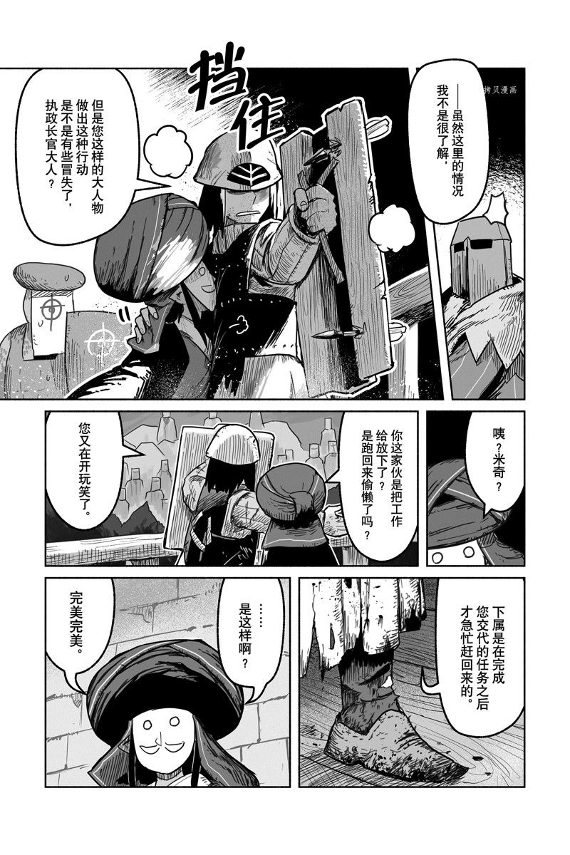 《龙与勇者与邮递员》漫画最新章节第66话 试看版免费下拉式在线观看章节第【25】张图片