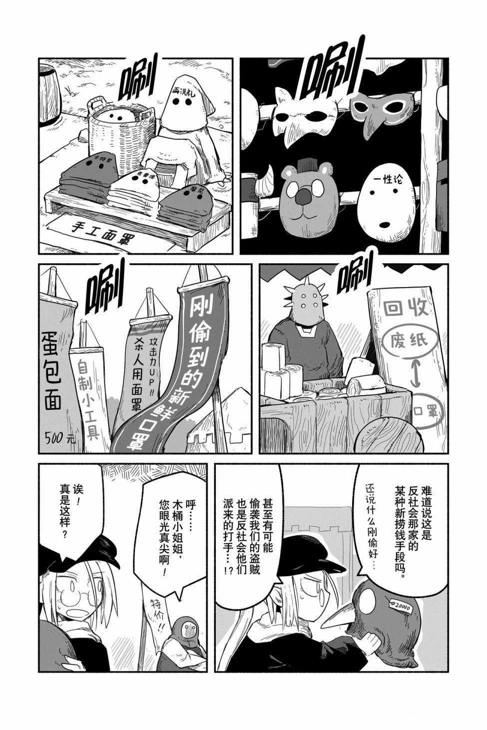 《龙与勇者与邮递员》漫画最新章节第44话 试看版免费下拉式在线观看章节第【5】张图片