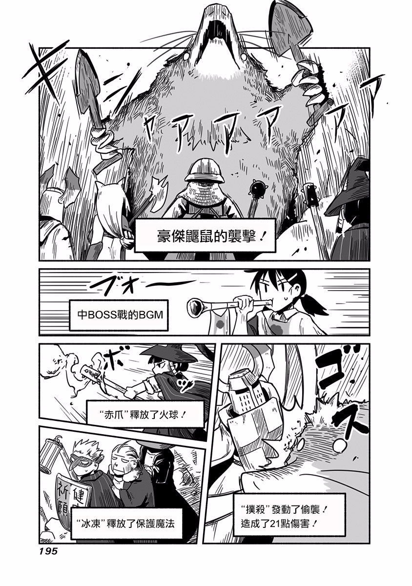 《龙与勇者与邮递员》漫画最新章节第21话免费下拉式在线观看章节第【19】张图片