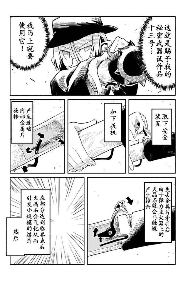 《龙与勇者与邮递员》漫画最新章节第13话免费下拉式在线观看章节第【5】张图片