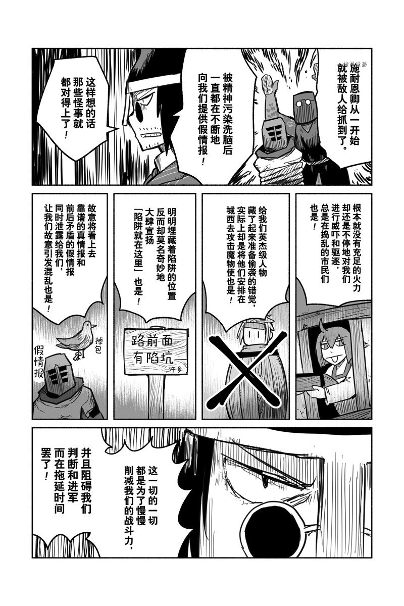 《龙与勇者与邮递员》漫画最新章节第62话 试看版免费下拉式在线观看章节第【15】张图片