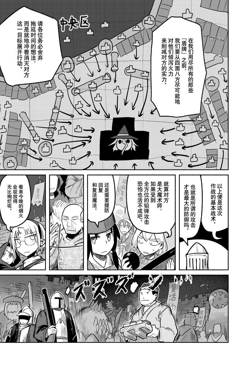 《龙与勇者与邮递员》漫画最新章节第64话 试看版免费下拉式在线观看章节第【21】张图片