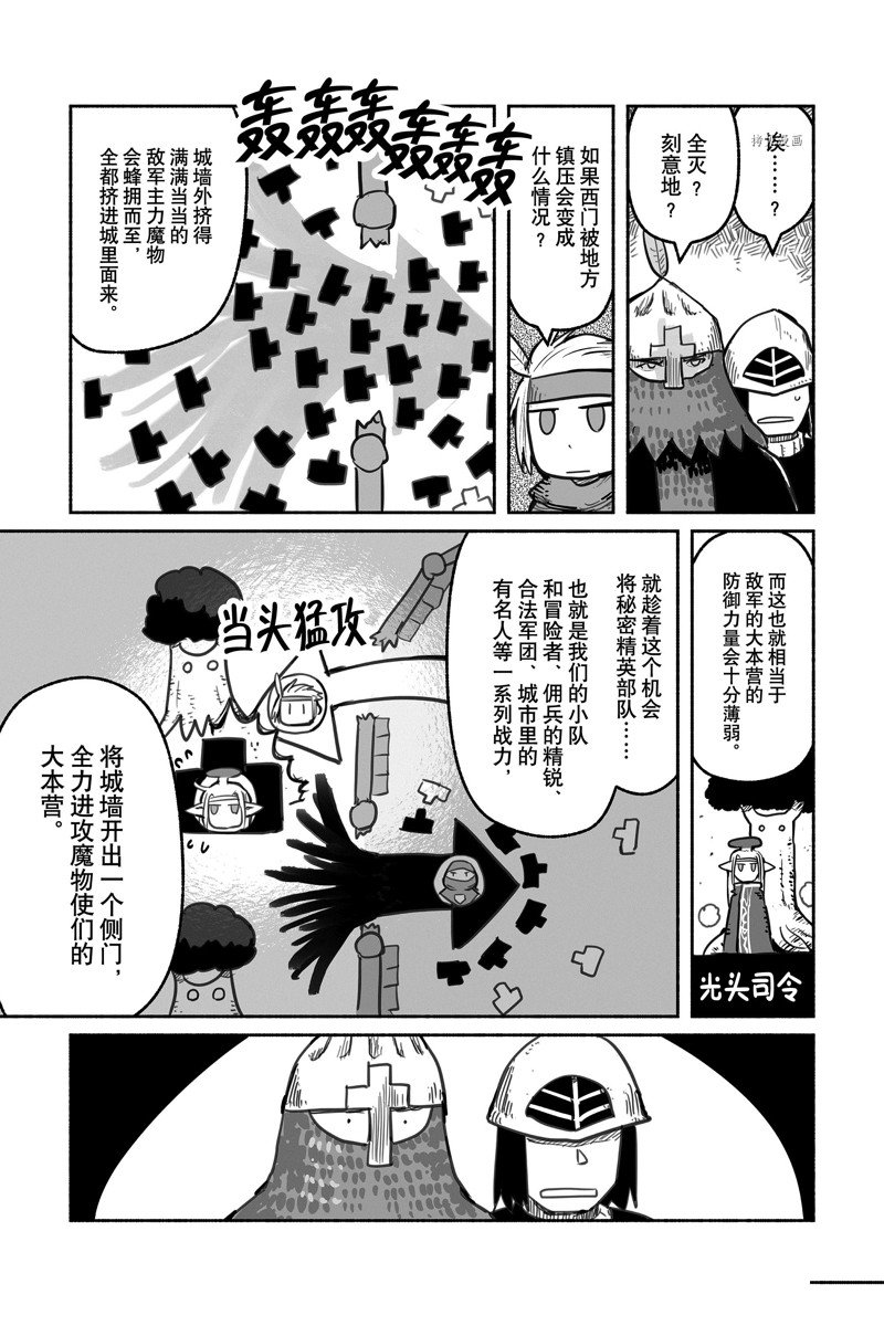 《龙与勇者与邮递员》漫画最新章节第62话 试看版免费下拉式在线观看章节第【7】张图片