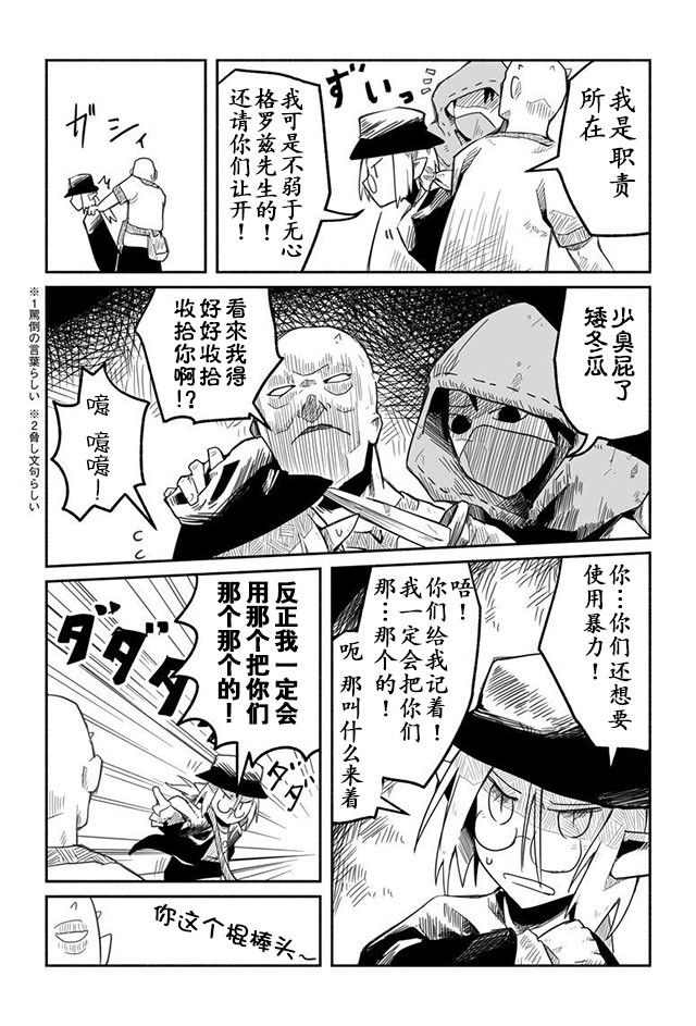 《龙与勇者与邮递员》漫画最新章节第7话免费下拉式在线观看章节第【14】张图片