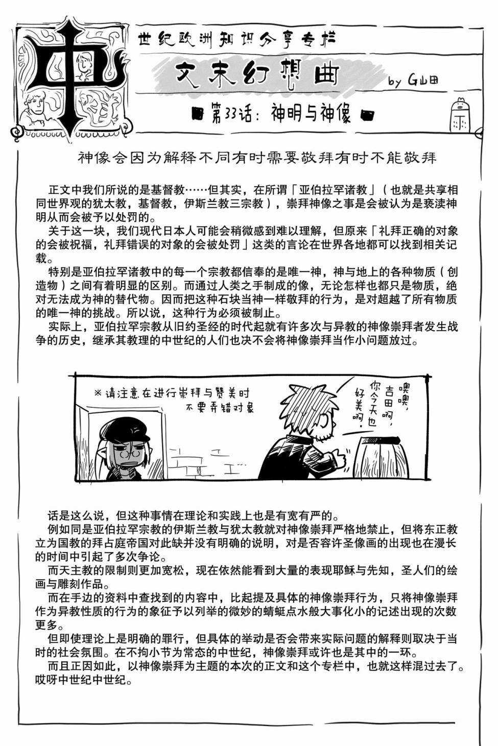 《龙与勇者与邮递员》漫画最新章节第33话 试看版免费下拉式在线观看章节第【23】张图片