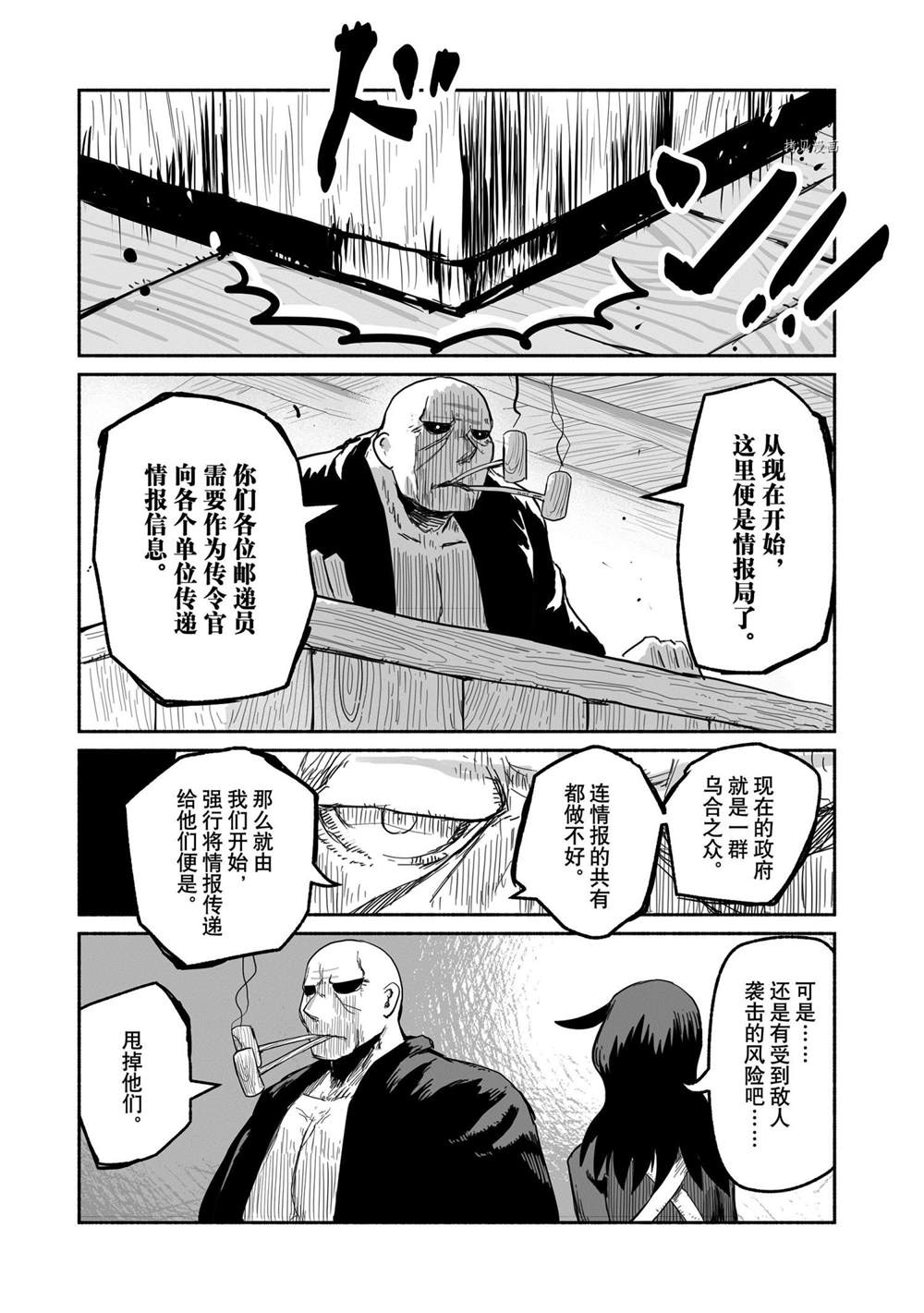 《龙与勇者与邮递员》漫画最新章节第53话 试看版免费下拉式在线观看章节第【30】张图片
