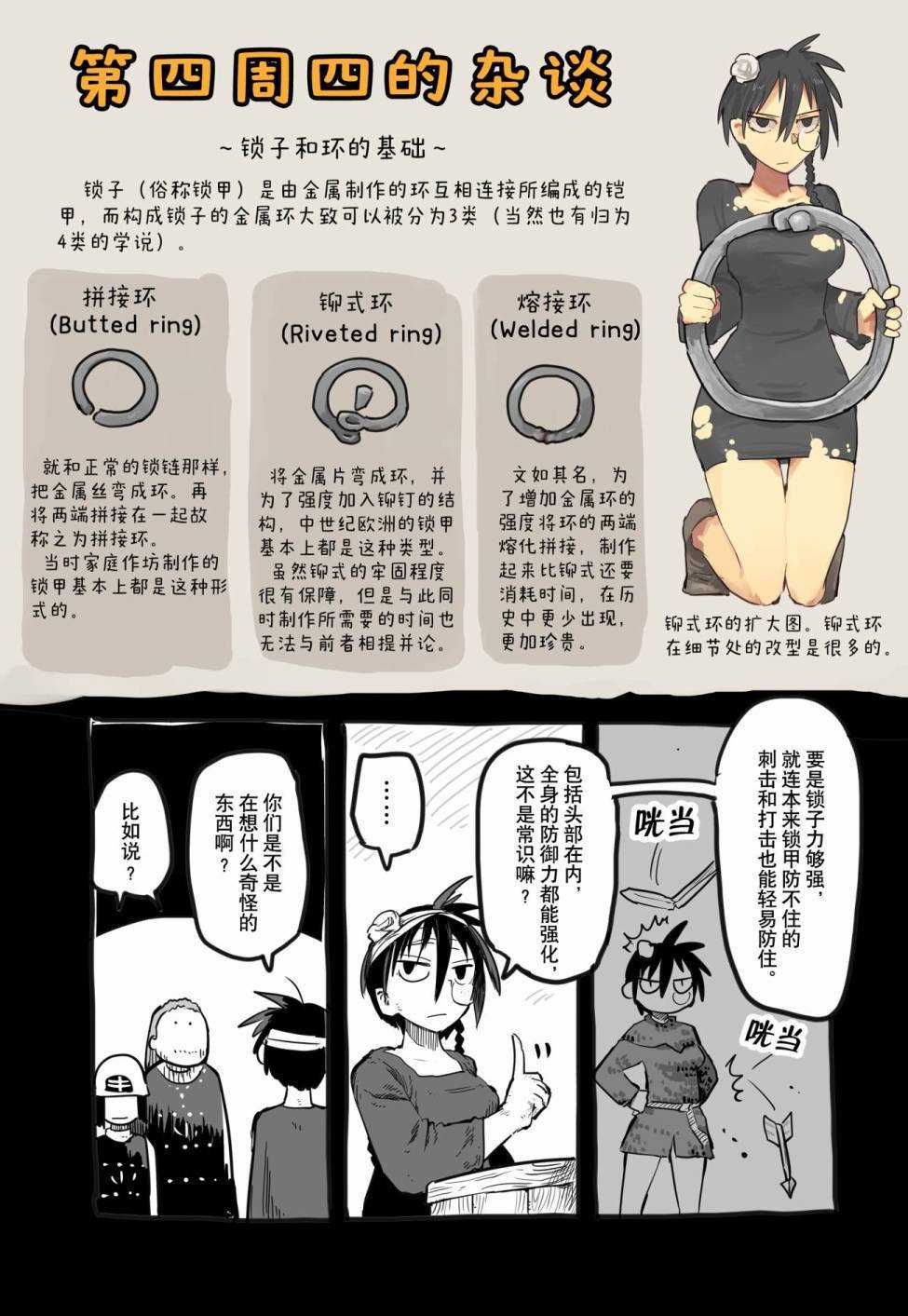 《龙与勇者与邮递员》漫画最新章节番外08免费下拉式在线观看章节第【6】张图片