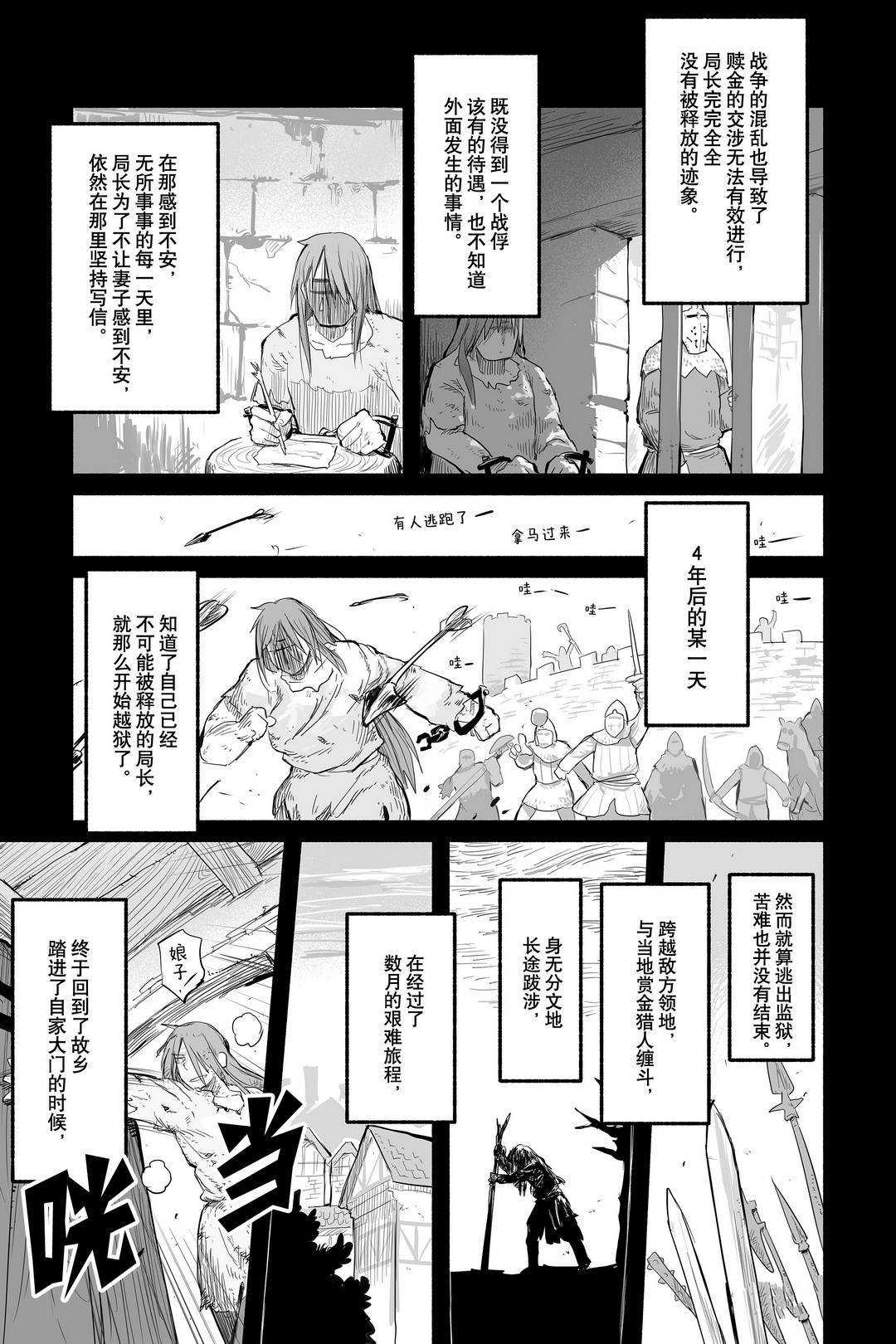 《龙与勇者与邮递员》漫画最新章节第48话 试看版免费下拉式在线观看章节第【19】张图片