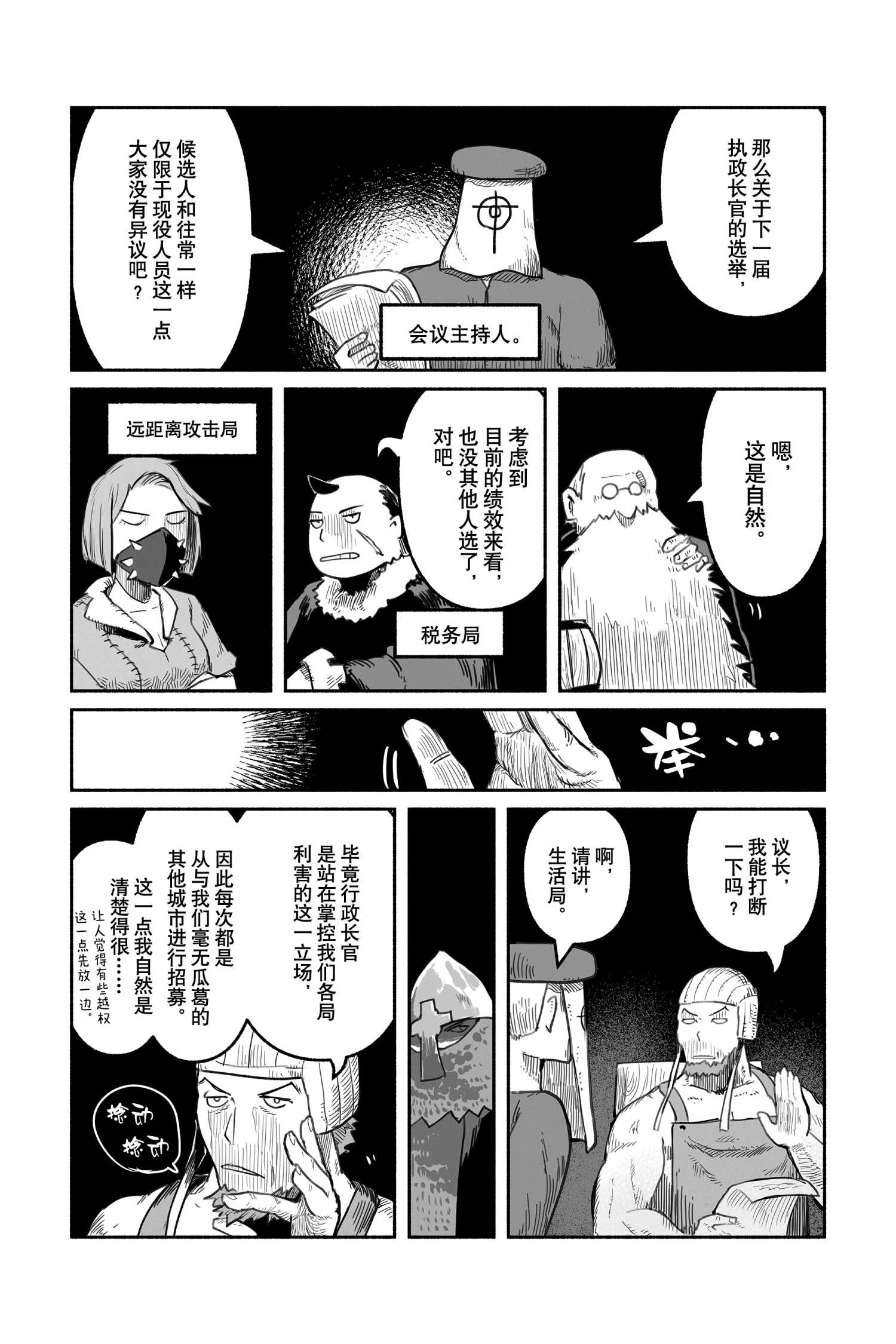 《龙与勇者与邮递员》漫画最新章节第51话 试看版免费下拉式在线观看章节第【3】张图片
