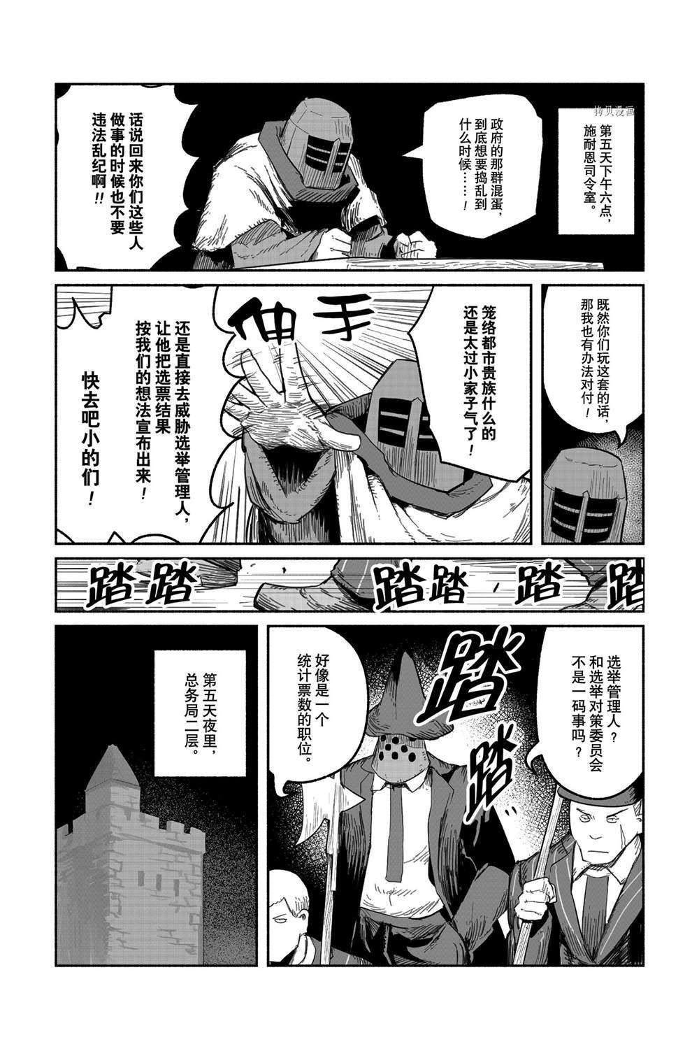 《龙与勇者与邮递员》漫画最新章节第55话 试看版免费下拉式在线观看章节第【12】张图片