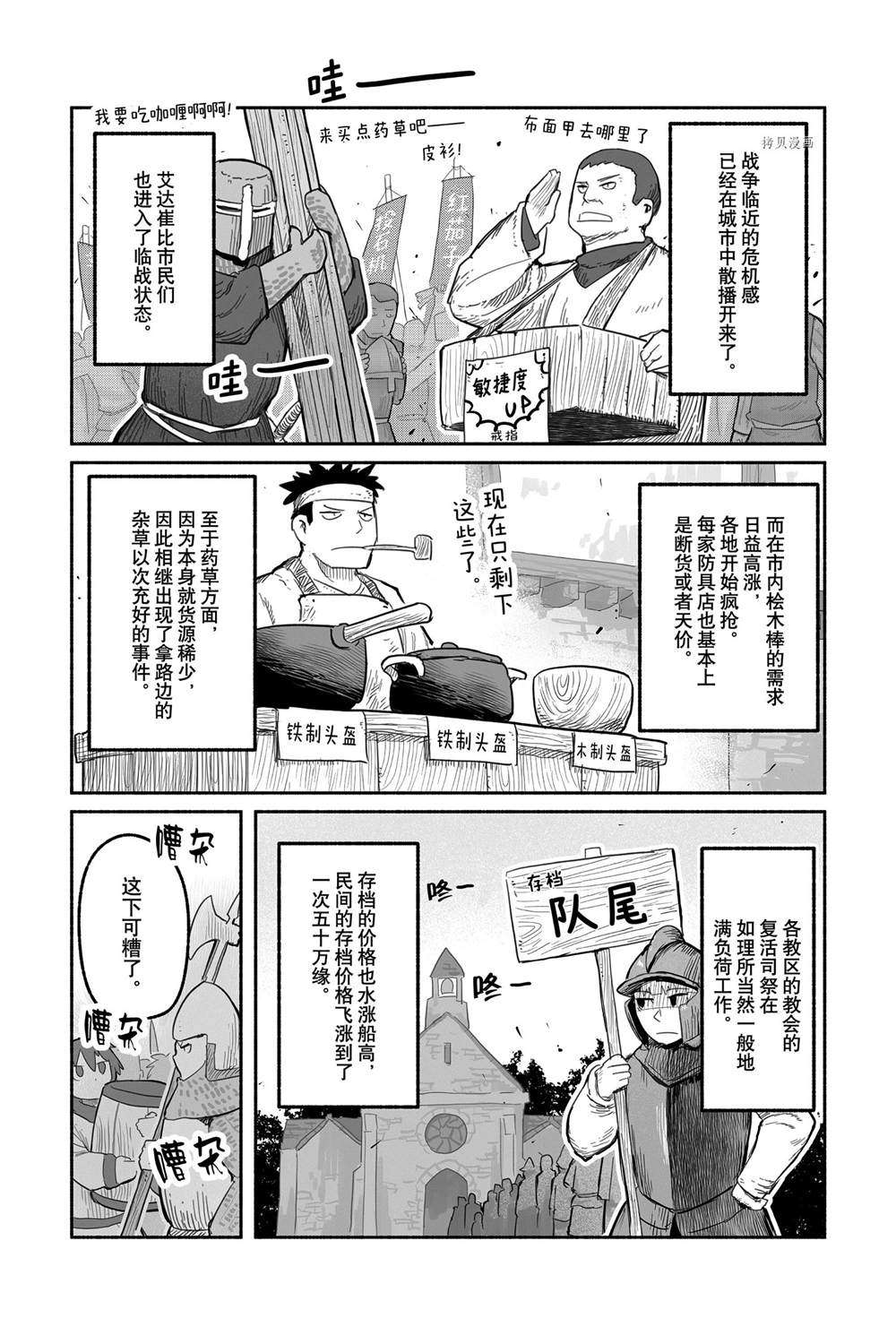 《龙与勇者与邮递员》漫画最新章节第57话 试看版免费下拉式在线观看章节第【12】张图片