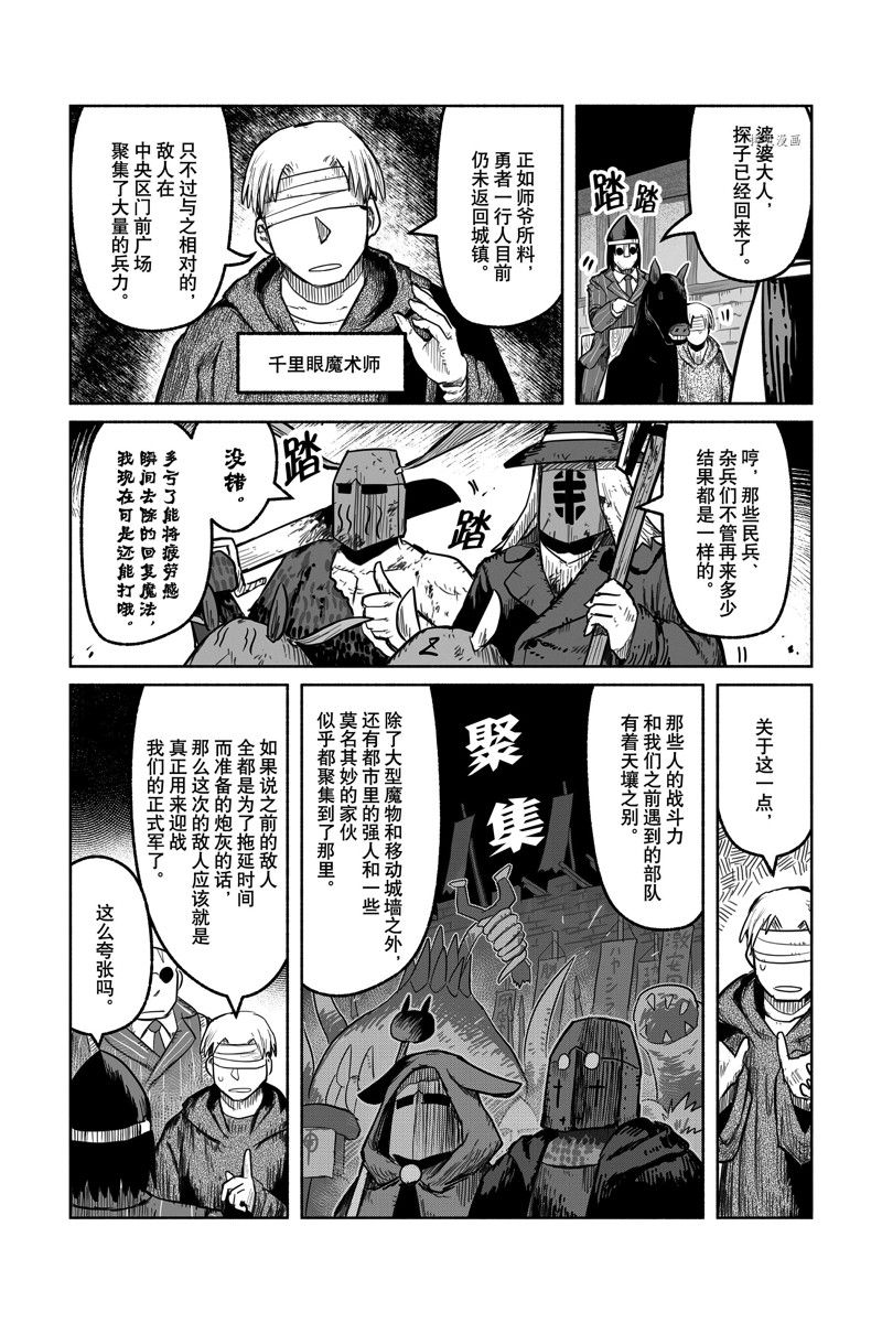 《龙与勇者与邮递员》漫画最新章节第65话 试看版免费下拉式在线观看章节第【3】张图片