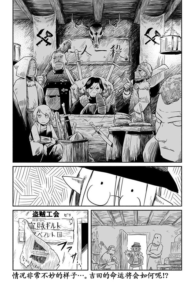 《龙与勇者与邮递员》漫画最新章节第7话免费下拉式在线观看章节第【20】张图片