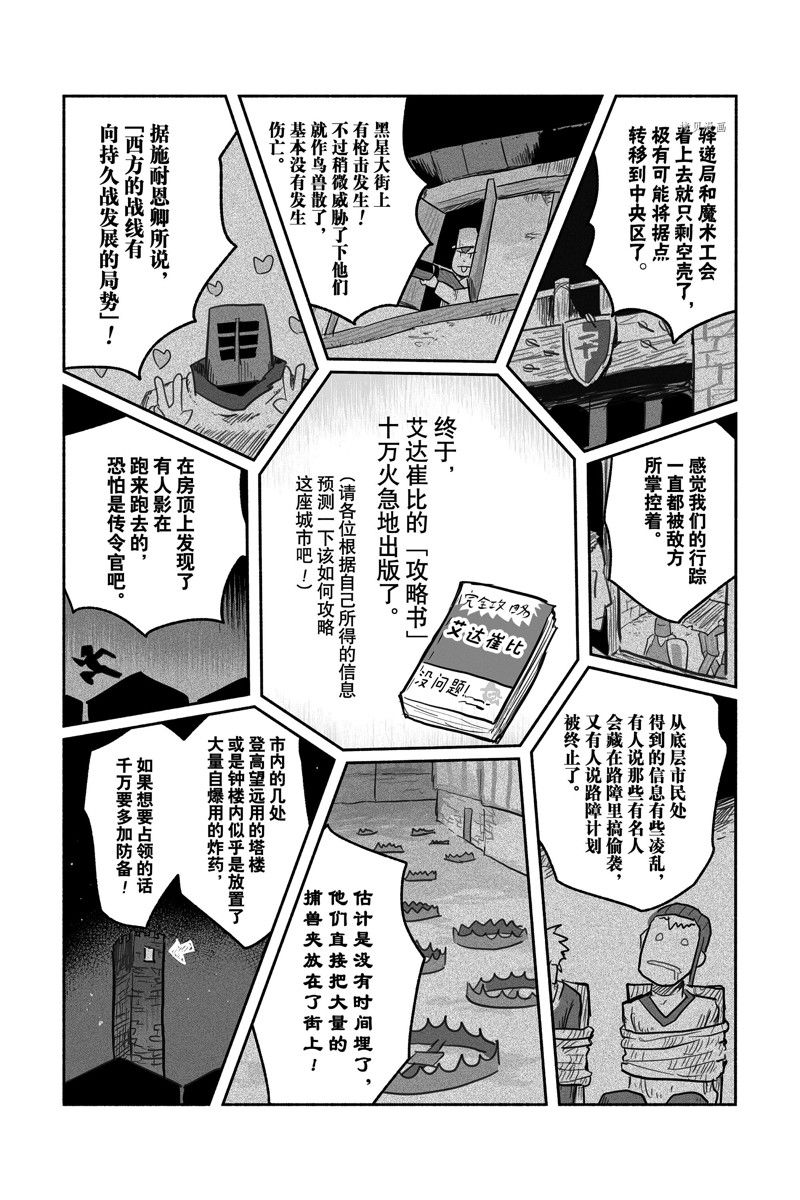 《龙与勇者与邮递员》漫画最新章节第60话 试看版免费下拉式在线观看章节第【15】张图片