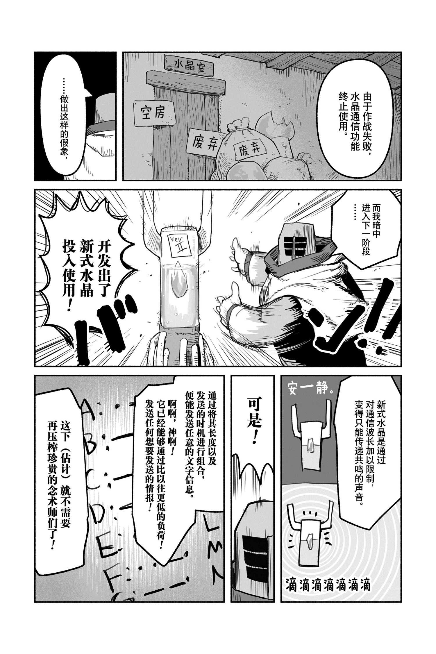 《龙与勇者与邮递员》漫画最新章节第51话 试看版免费下拉式在线观看章节第【12】张图片