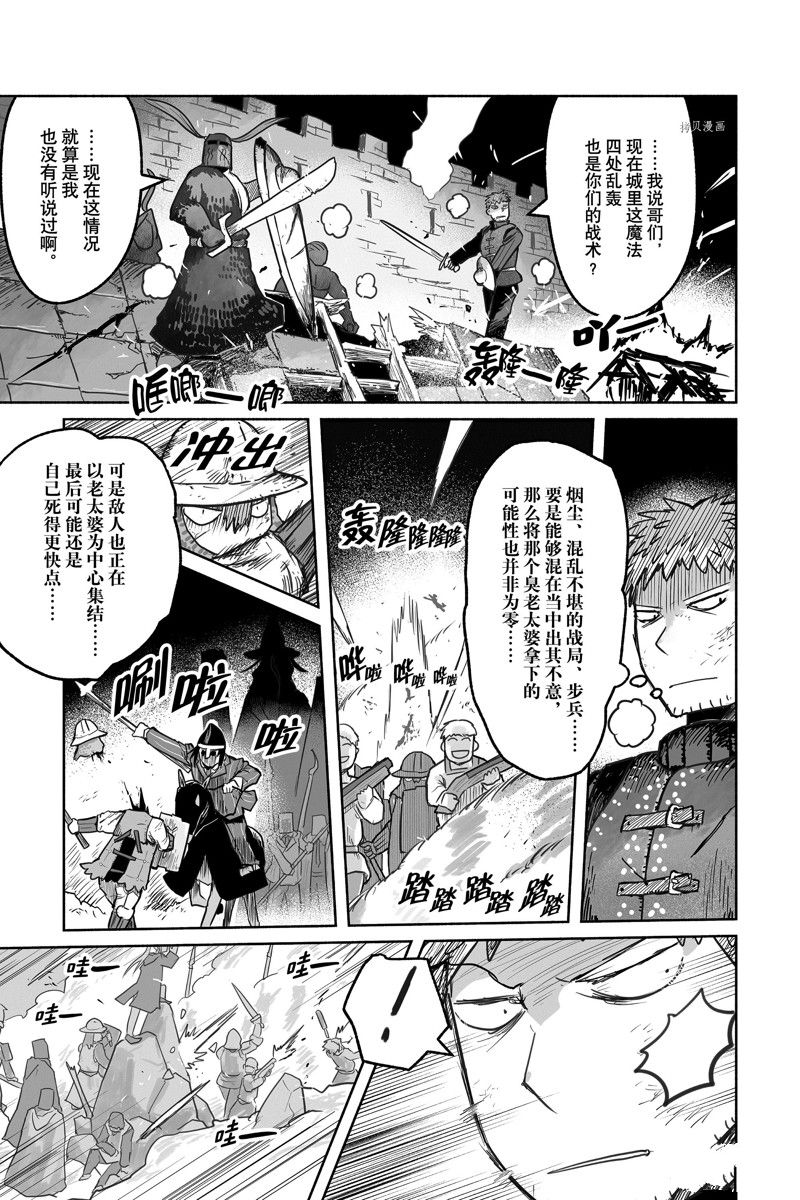 《龙与勇者与邮递员》漫画最新章节第66话 试看版免费下拉式在线观看章节第【5】张图片