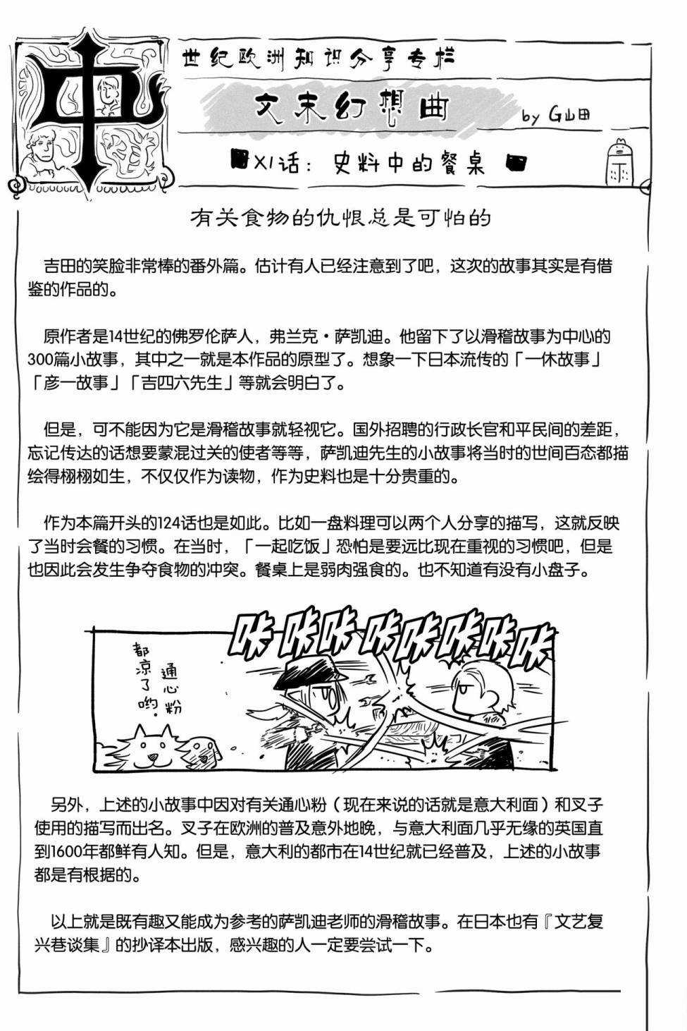 《龙与勇者与邮递员》漫画最新章节番外06免费下拉式在线观看章节第【13】张图片