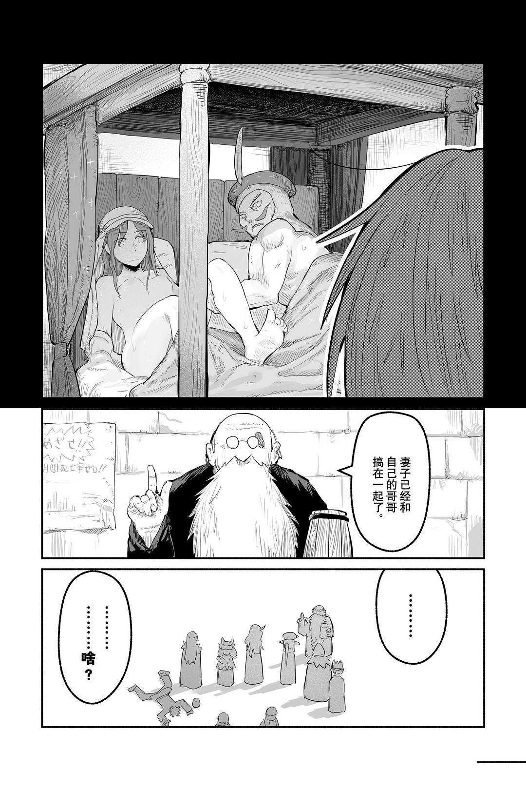 《龙与勇者与邮递员》漫画最新章节第48话 试看版免费下拉式在线观看章节第【20】张图片