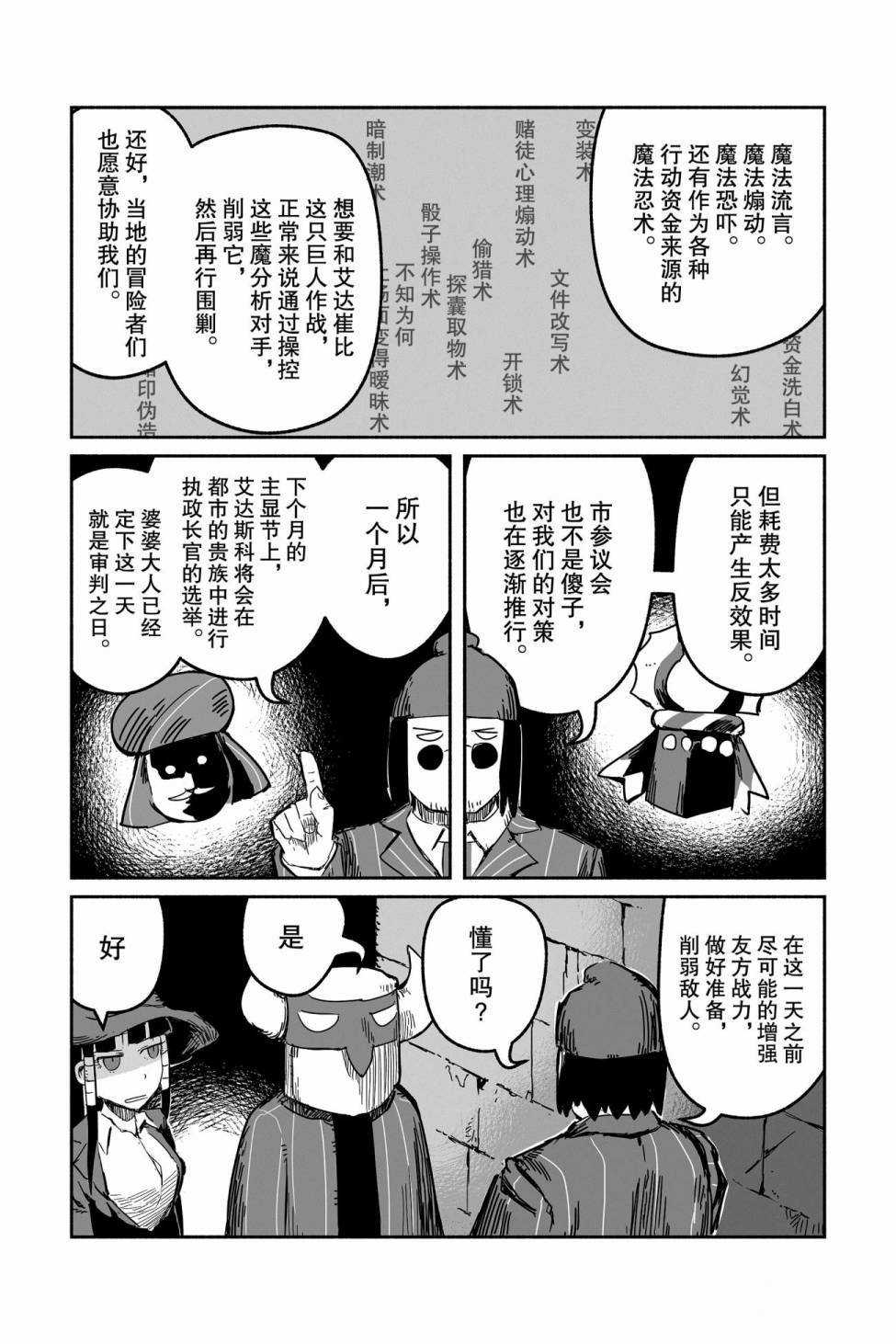 《龙与勇者与邮递员》漫画最新章节第39话 试看版免费下拉式在线观看章节第【13】张图片