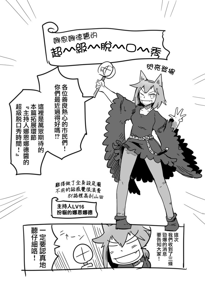 《龙与勇者与邮递员》漫画最新章节番外02免费下拉式在线观看章节第【13】张图片