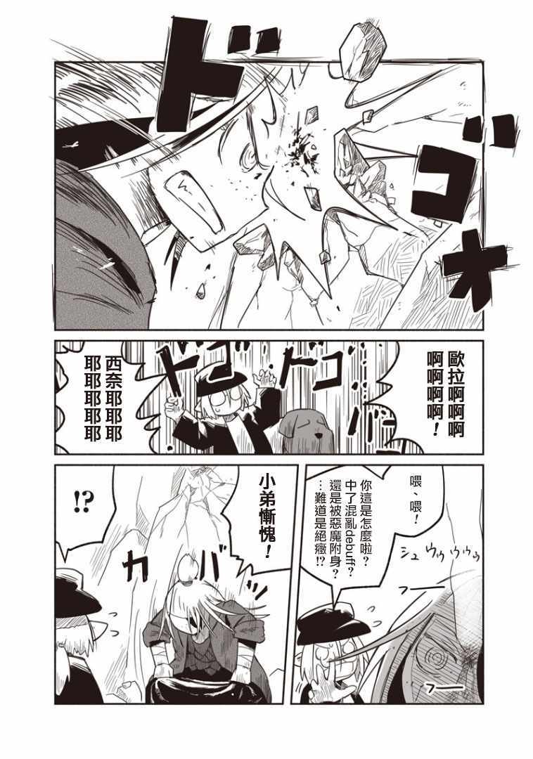 《龙与勇者与邮递员》漫画最新章节第18话免费下拉式在线观看章节第【26】张图片