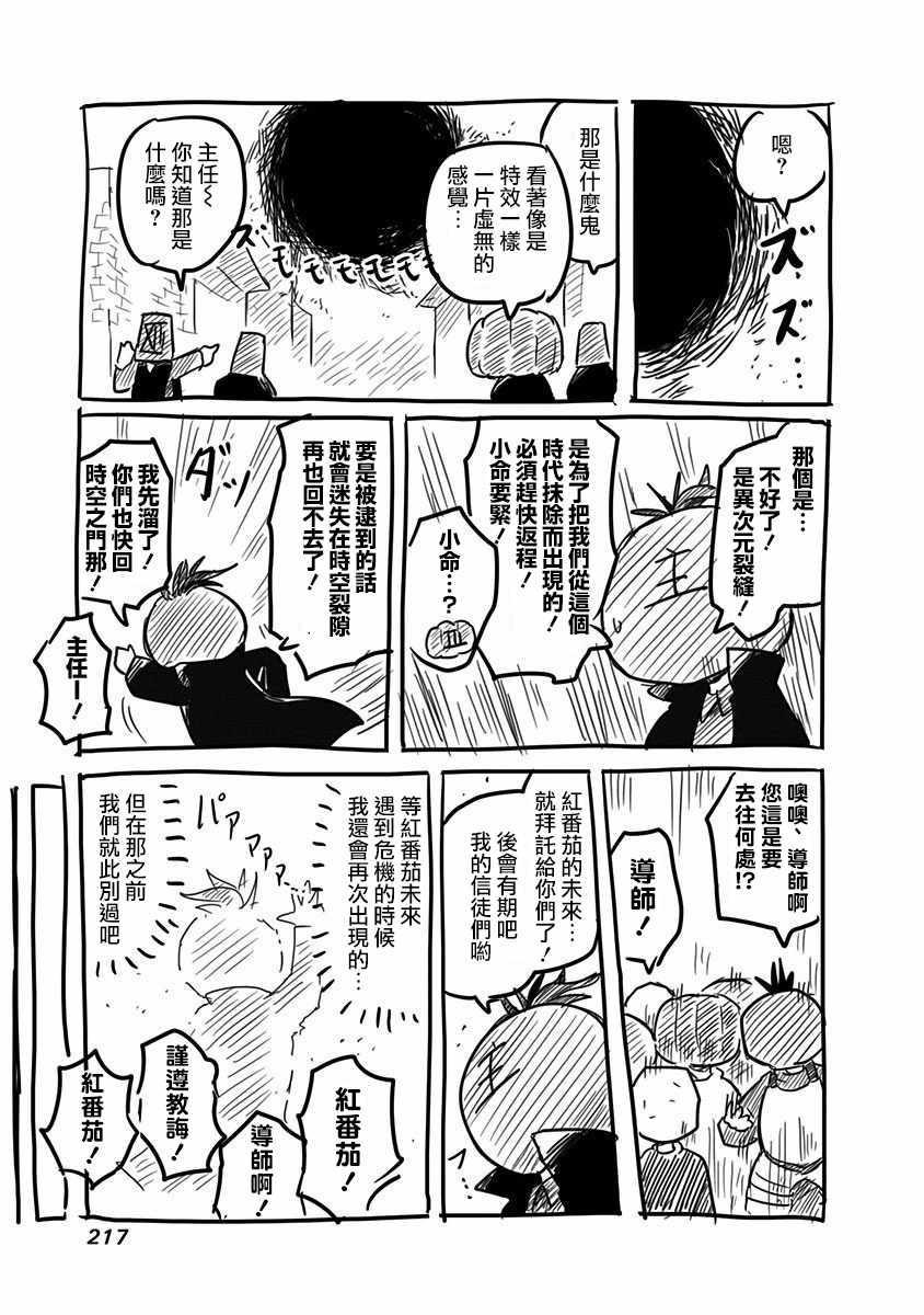 《龙与勇者与邮递员》漫画最新章节第2卷免费下拉式在线观看章节第【15】张图片