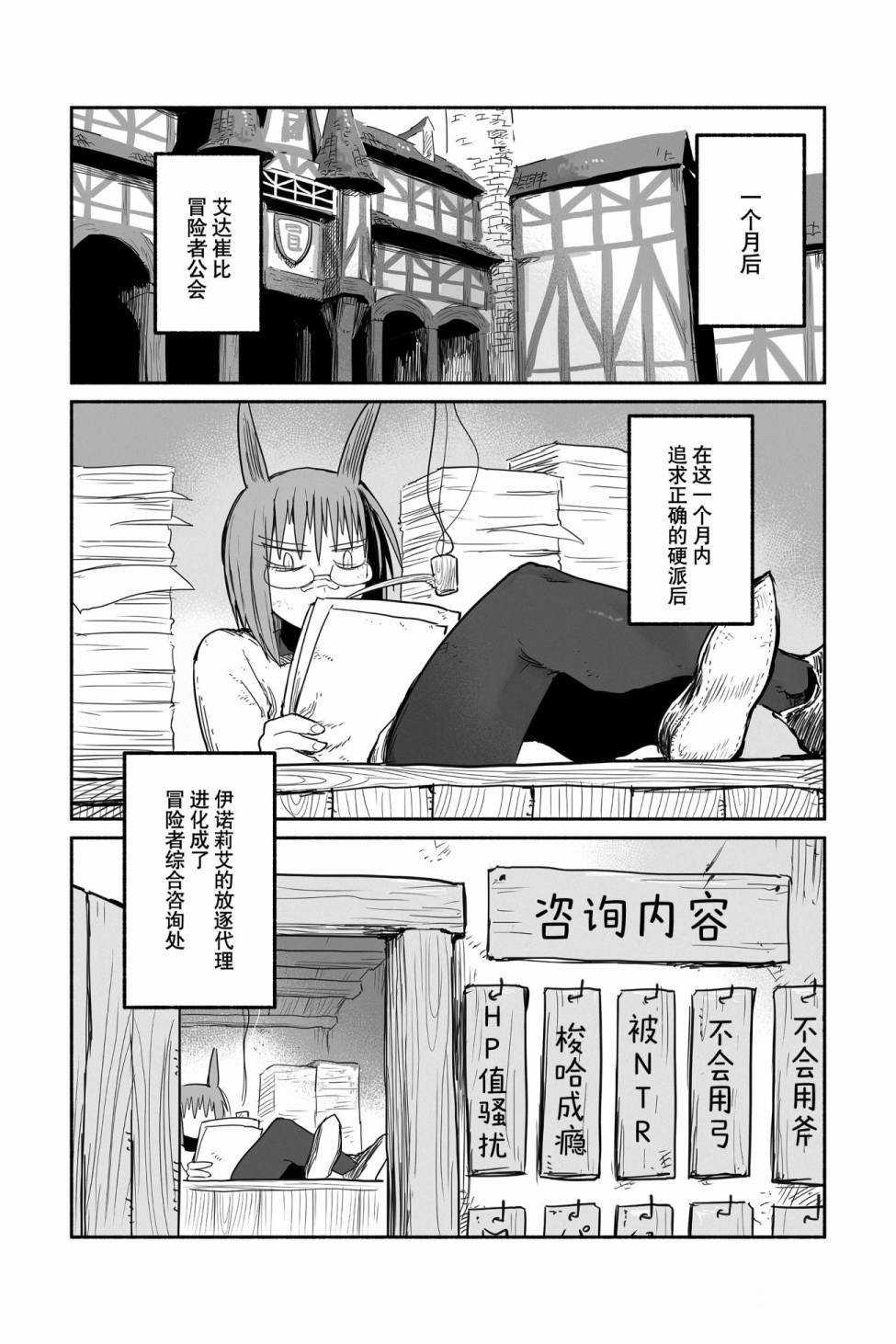 《龙与勇者与邮递员》漫画最新章节第47话 试看版免费下拉式在线观看章节第【20】张图片