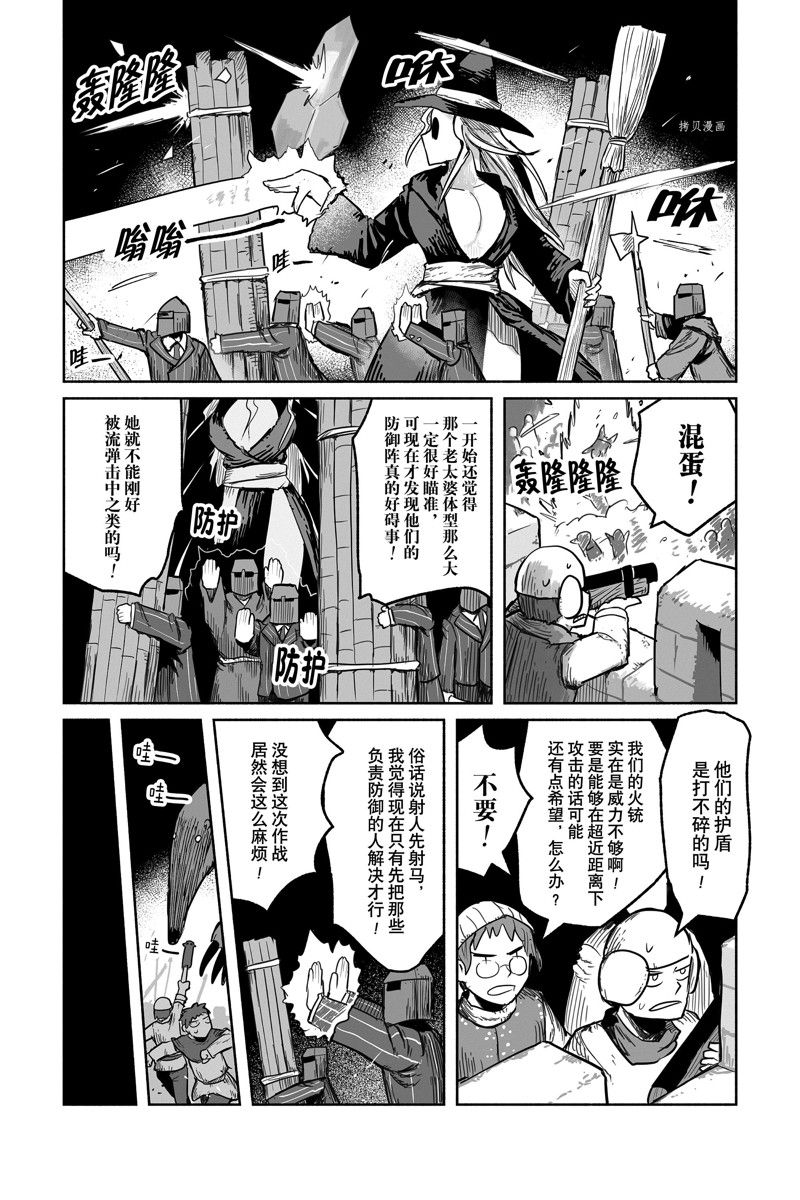 《龙与勇者与邮递员》漫画最新章节第65话 试看版免费下拉式在线观看章节第【12】张图片