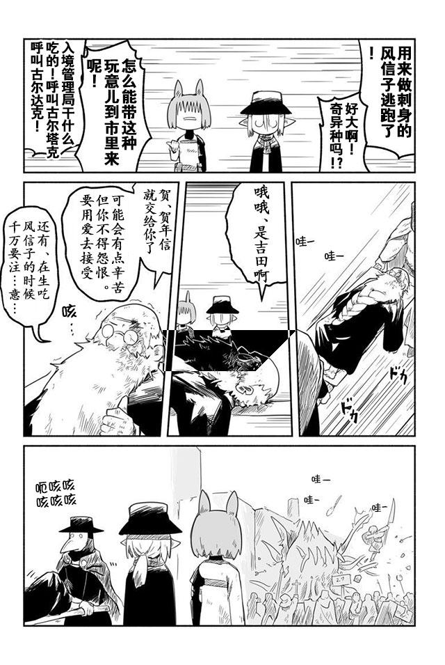 《龙与勇者与邮递员》漫画最新章节第10话免费下拉式在线观看章节第【7】张图片