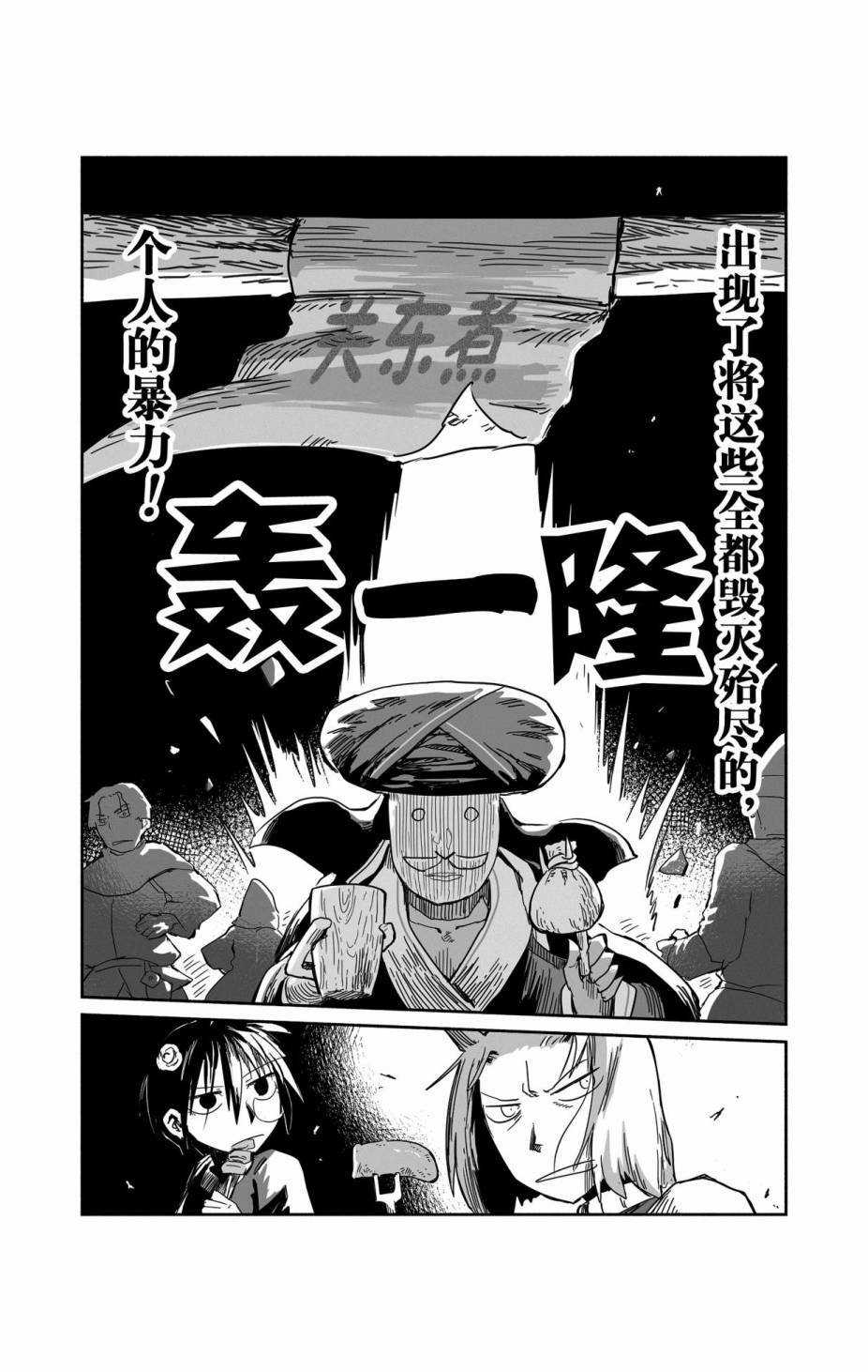 《龙与勇者与邮递员》漫画最新章节第31话 试看版免费下拉式在线观看章节第【30】张图片