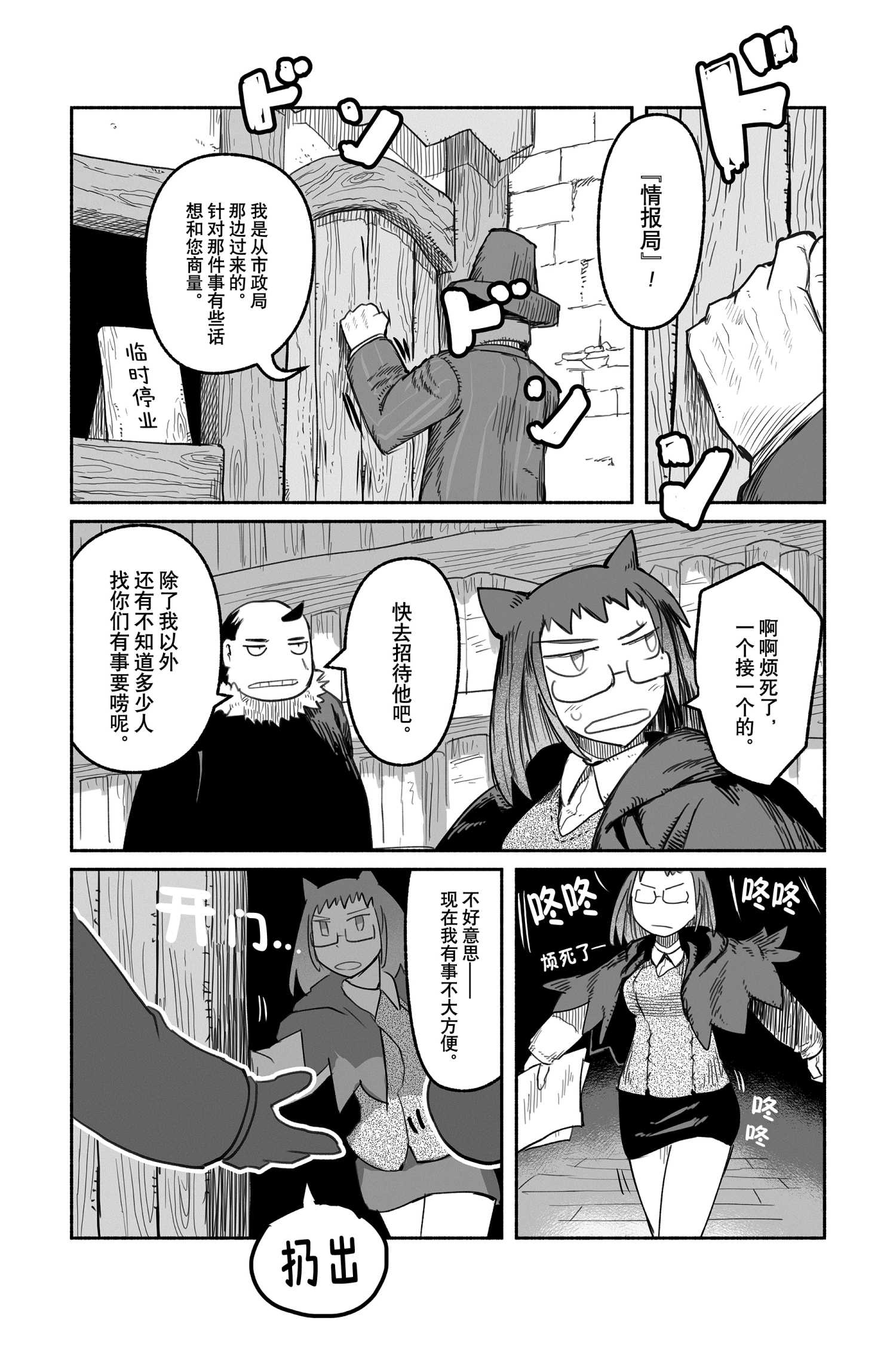 《龙与勇者与邮递员》漫画最新章节第51话 试看版免费下拉式在线观看章节第【14】张图片