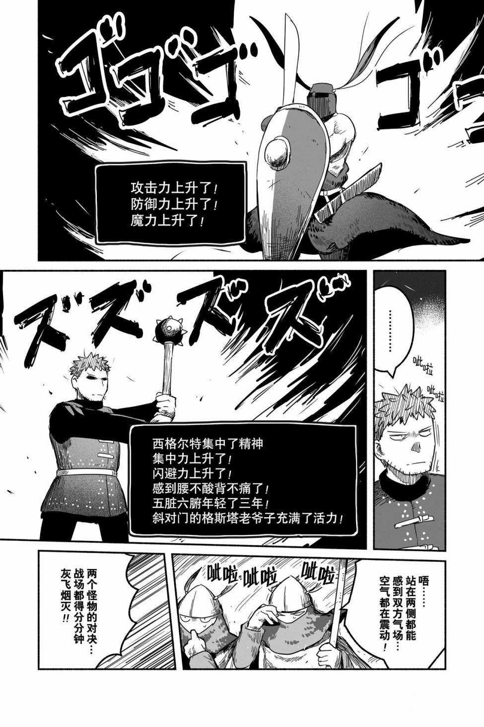 《龙与勇者与邮递员》漫画最新章节第45话 试看版免费下拉式在线观看章节第【6】张图片