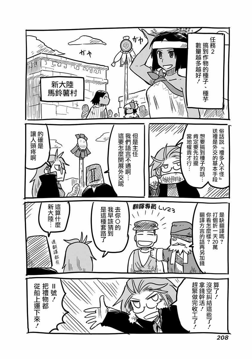 《龙与勇者与邮递员》漫画最新章节第2卷免费下拉式在线观看章节第【6】张图片