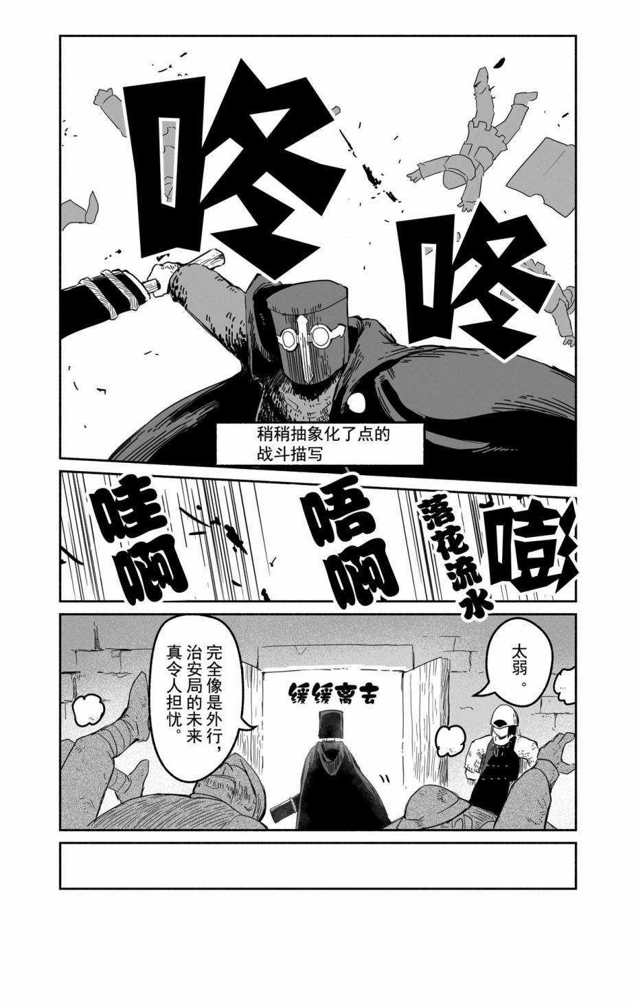 《龙与勇者与邮递员》漫画最新章节第30话 试看版免费下拉式在线观看章节第【6】张图片