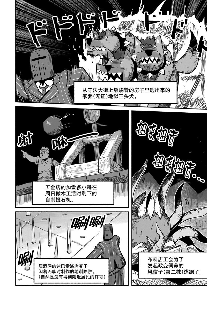 《龙与勇者与邮递员》漫画最新章节第60话 试看版免费下拉式在线观看章节第【10】张图片