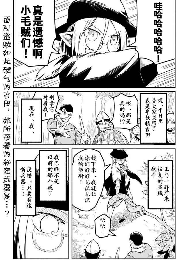 《龙与勇者与邮递员》漫画最新章节第13话免费下拉式在线观看章节第【1】张图片