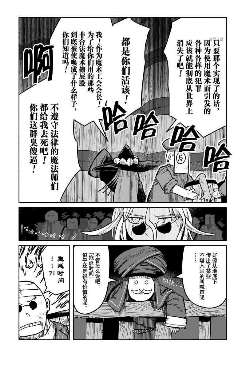 《龙与勇者与邮递员》漫画最新章节第66话 试看版免费下拉式在线观看章节第【22】张图片