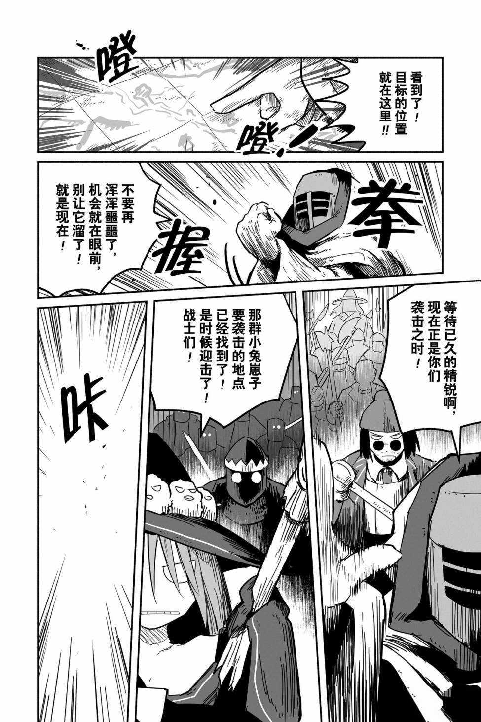 《龙与勇者与邮递员》漫画最新章节第43话 试看版免费下拉式在线观看章节第【24】张图片